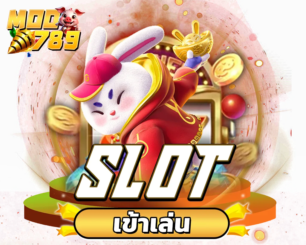 MOO789 สล็อตออนไลน์